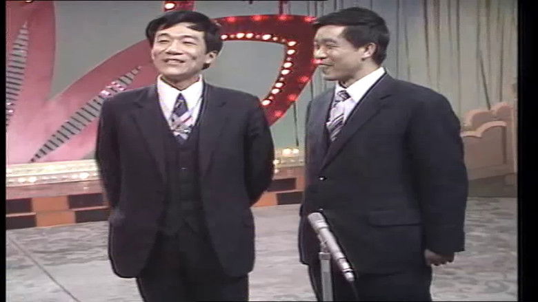 Still image for CCTV Spring Festival Gala: Crosstalk and Sketch season 1 episode 4: Episode 4