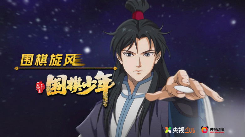 Still image for WeiQi Boys season 1 episode 27: Episode 27