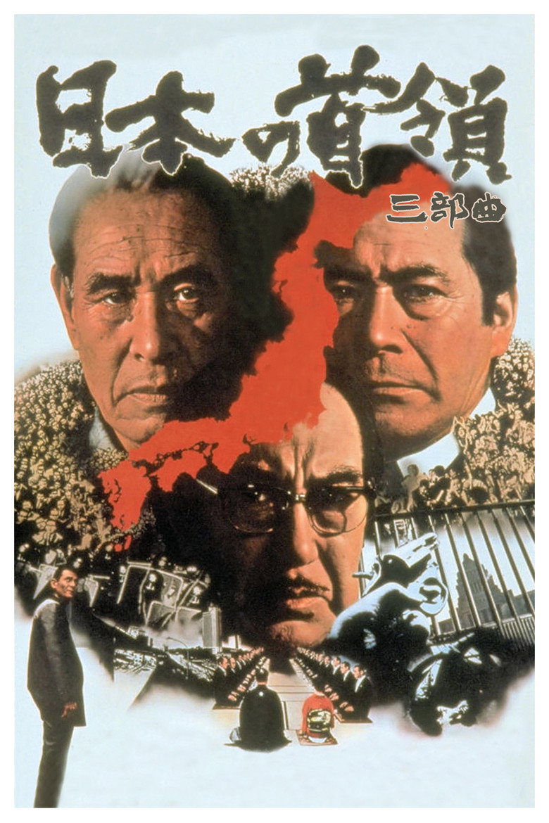 Japanese Godfather Trilogy poster