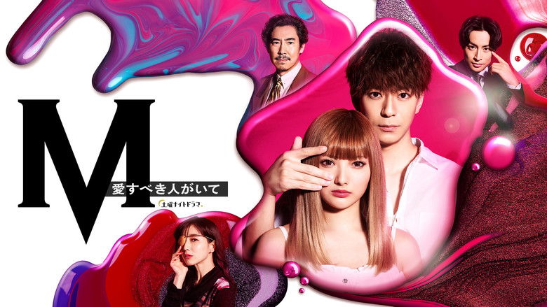 M -beloved one- backdrop 4