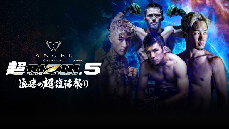 Frame from ANGEL CHAMPAGNE presents 超RIZIN.5 浪速の超復活祭