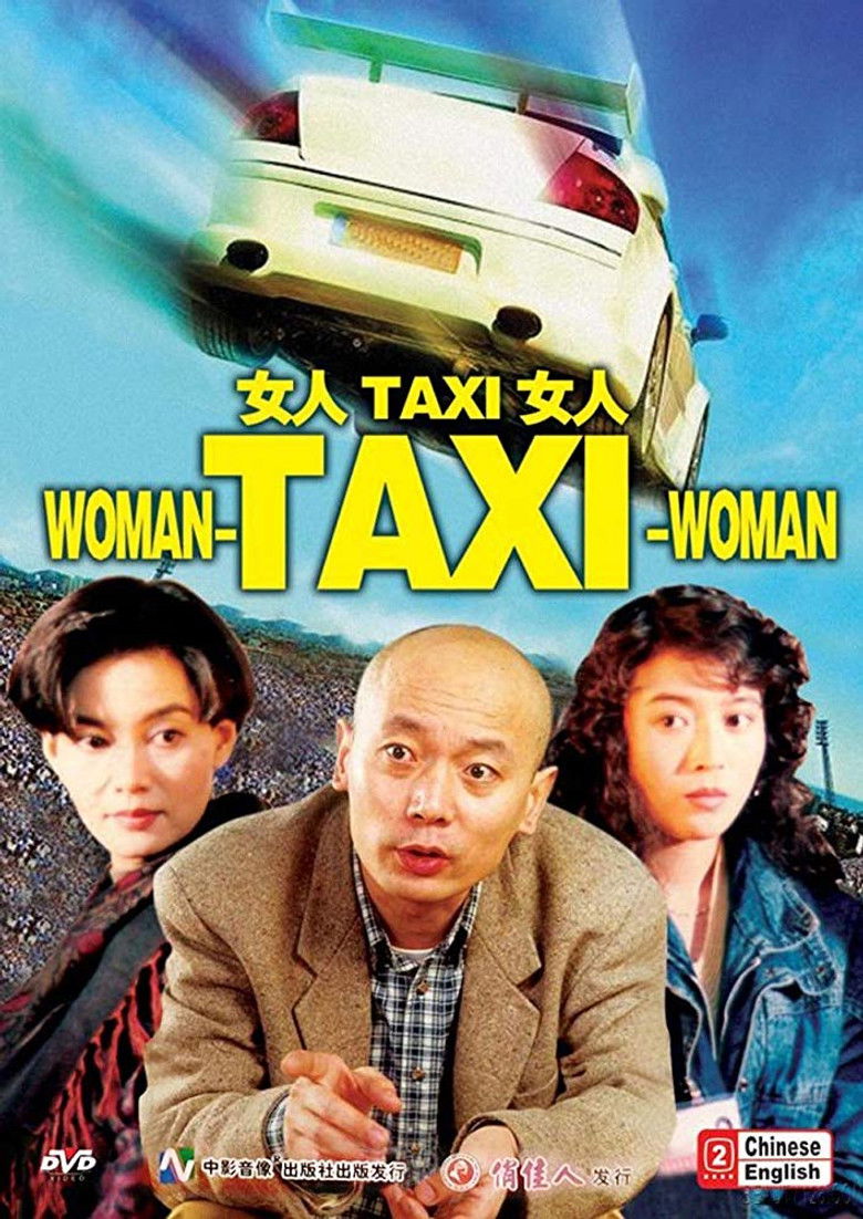 Imatge de 女人TAXI女人