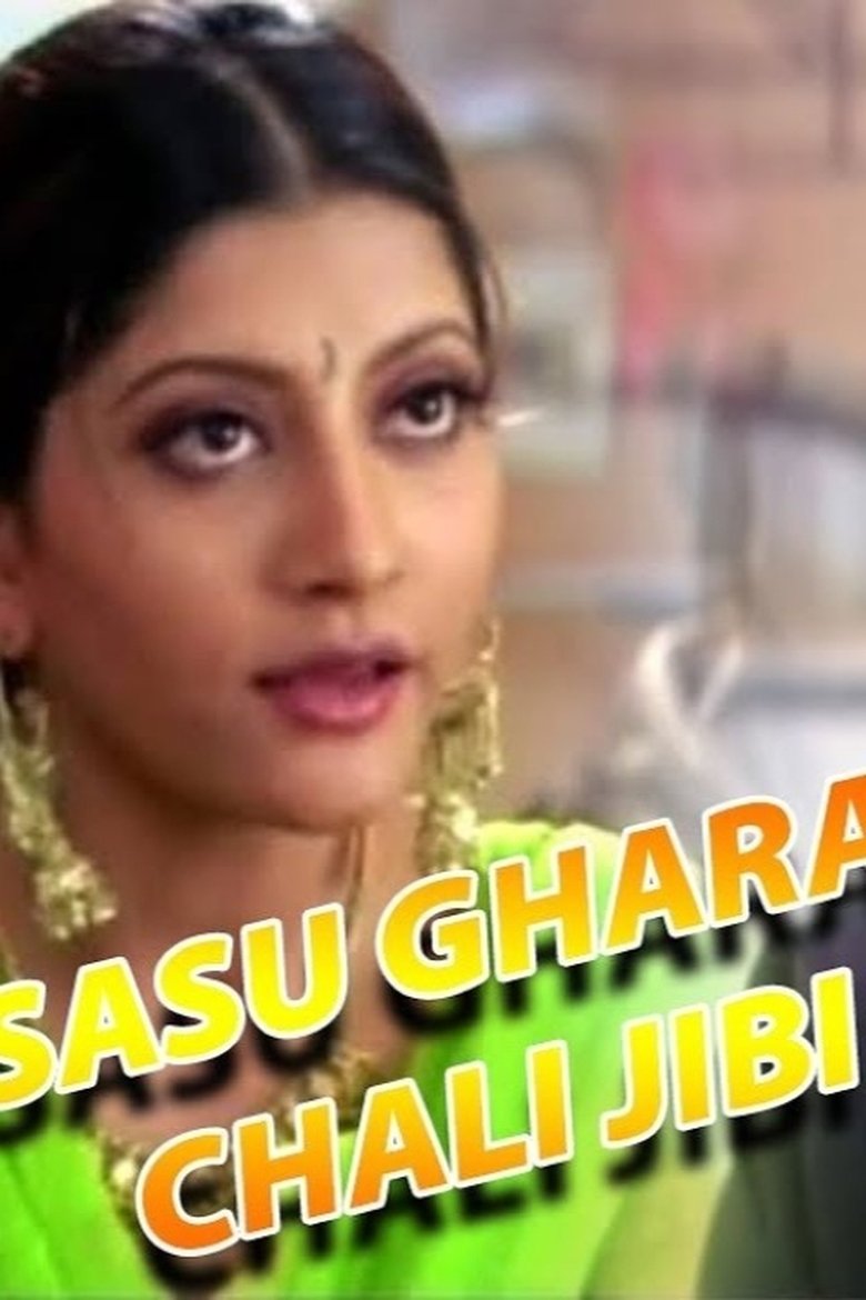 Sasu Ghara Chali Jibi main poster