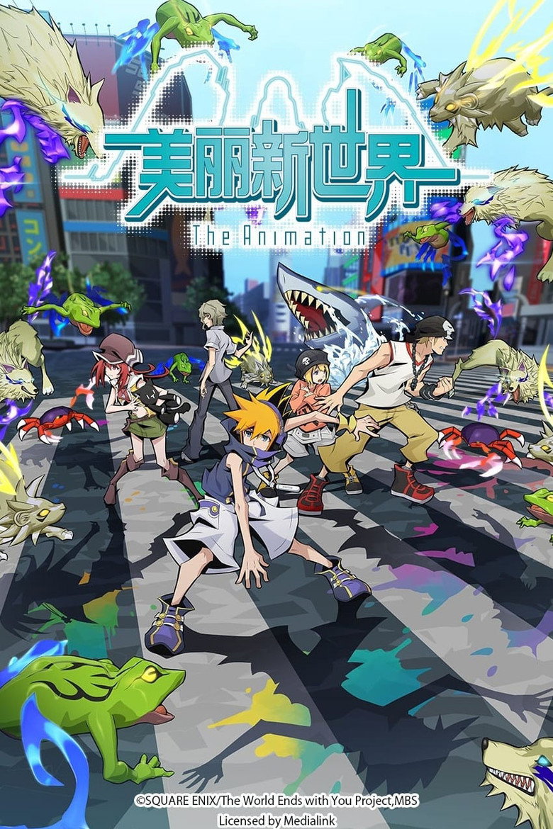 美丽新世界The Animation 封面海报