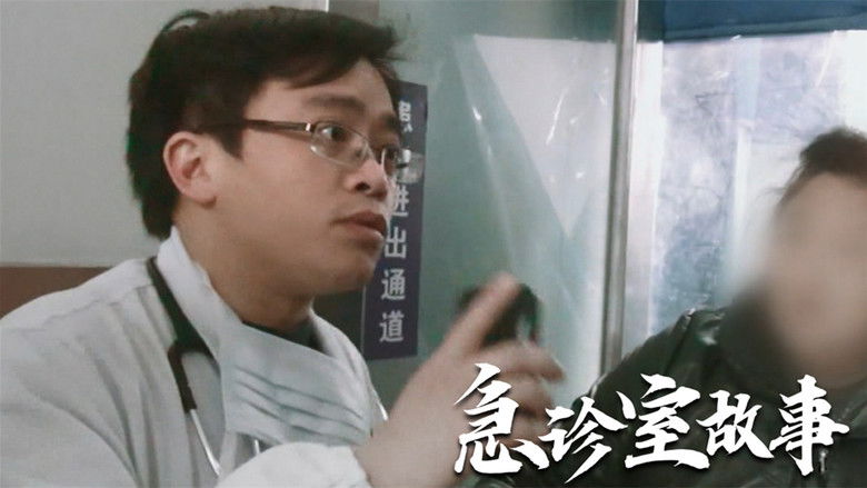 Still image for The Story in ER season 1 episode 10: Episode 10