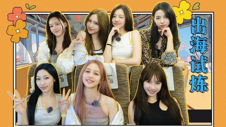 Still image for Show It All season 1 episode 12: Episode 12