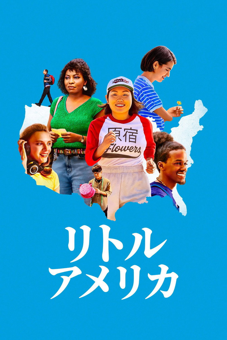 リトル・アメリカ
