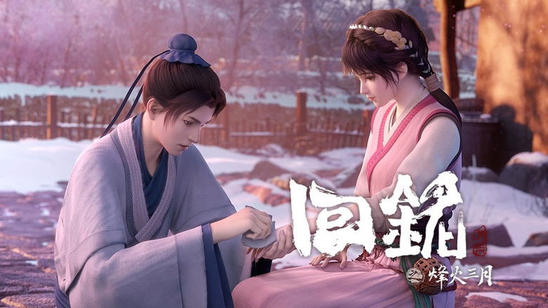 Still image for Back to the Great Ming season 1 episode 1: Episode 1 Still image for Back to the Great Ming season 1 episode 1: Episode 1