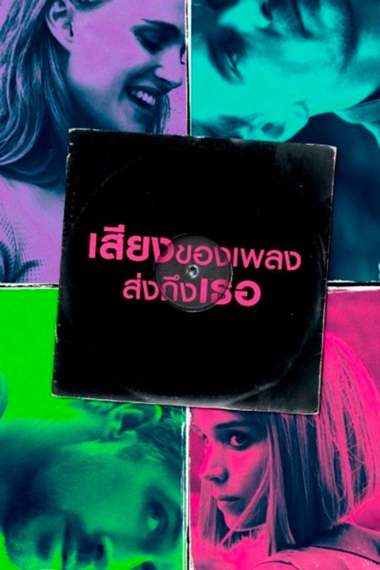 โปสเตอร์ Song to Song (2017) เสียงของเพลงส่งถึงเธอ