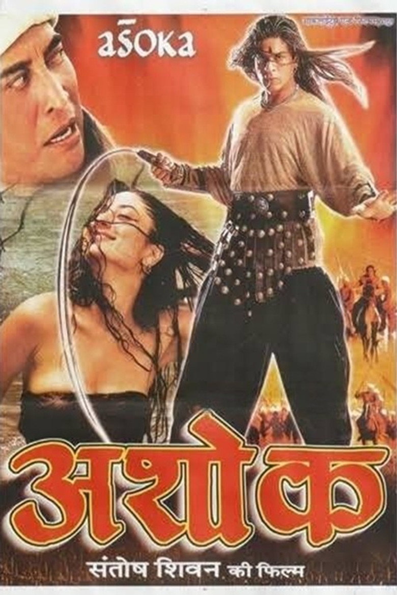 Imatge de अशोक