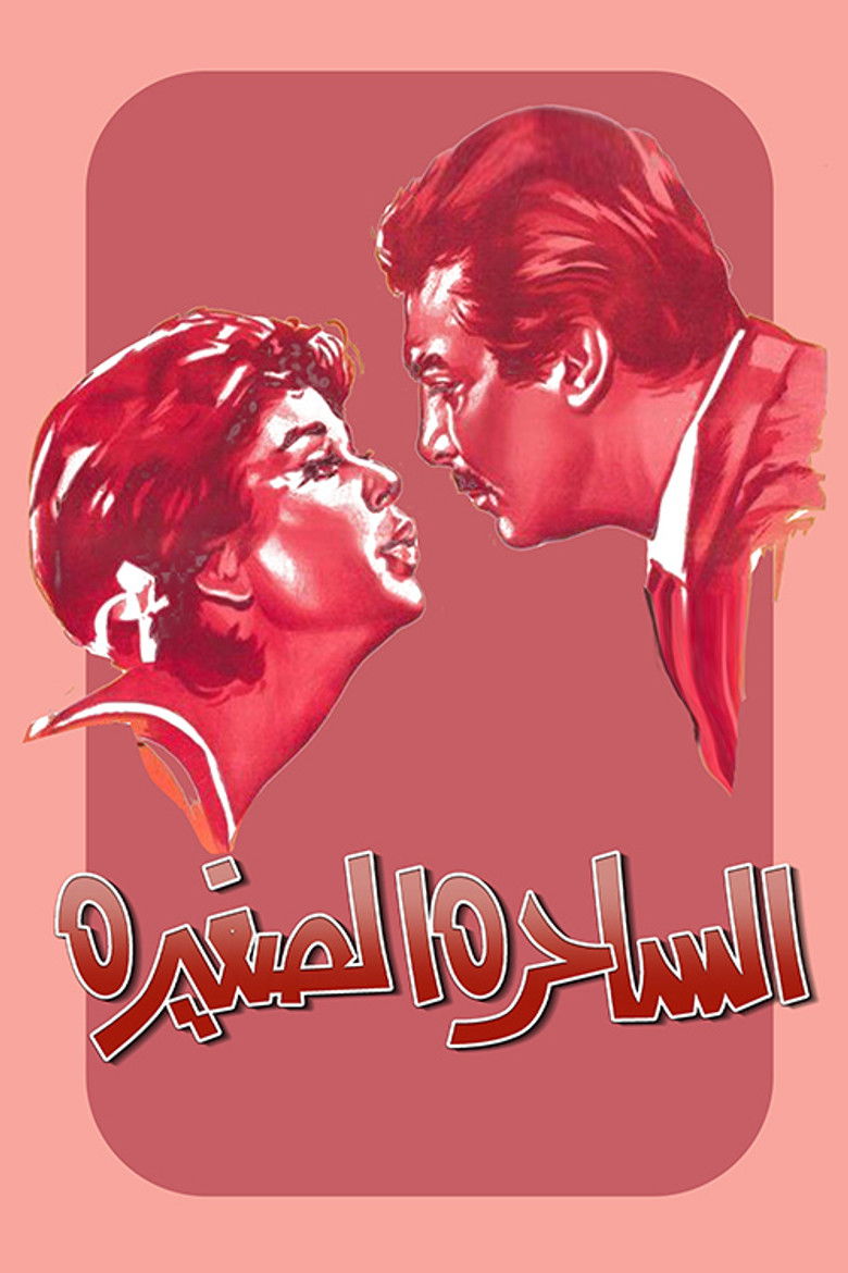 Imatge de الساحرة الصغيرة