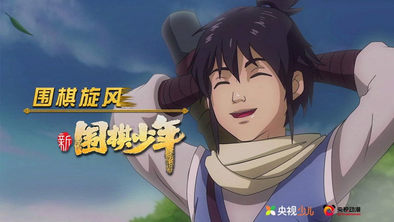 Still image for WeiQi Boys season 1 episode 7: Episode 7