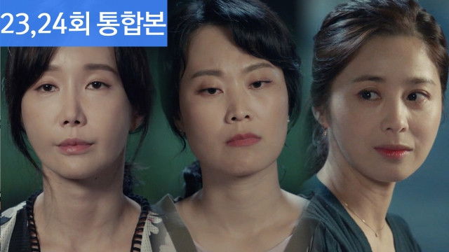 Still image for Secret Mother season 1 episode 23: Episode 23 Still image for Secret Mother season 1 episode 23: Episode 23