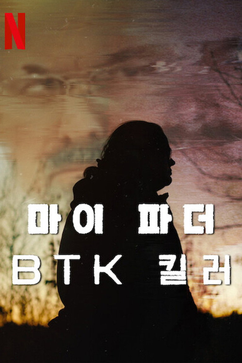 마이 파더, BTK 킬러(My Father, the BTK Killer) poster