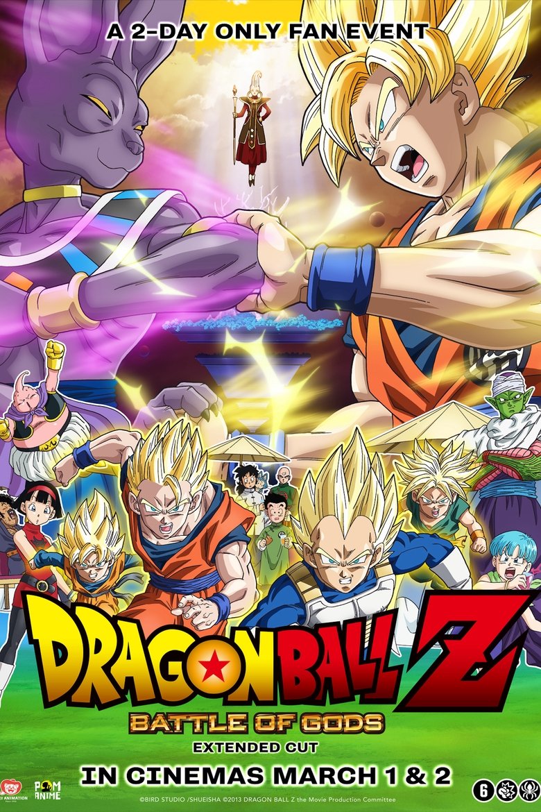 Dragon Ball Z: Battle of Gods (2013)