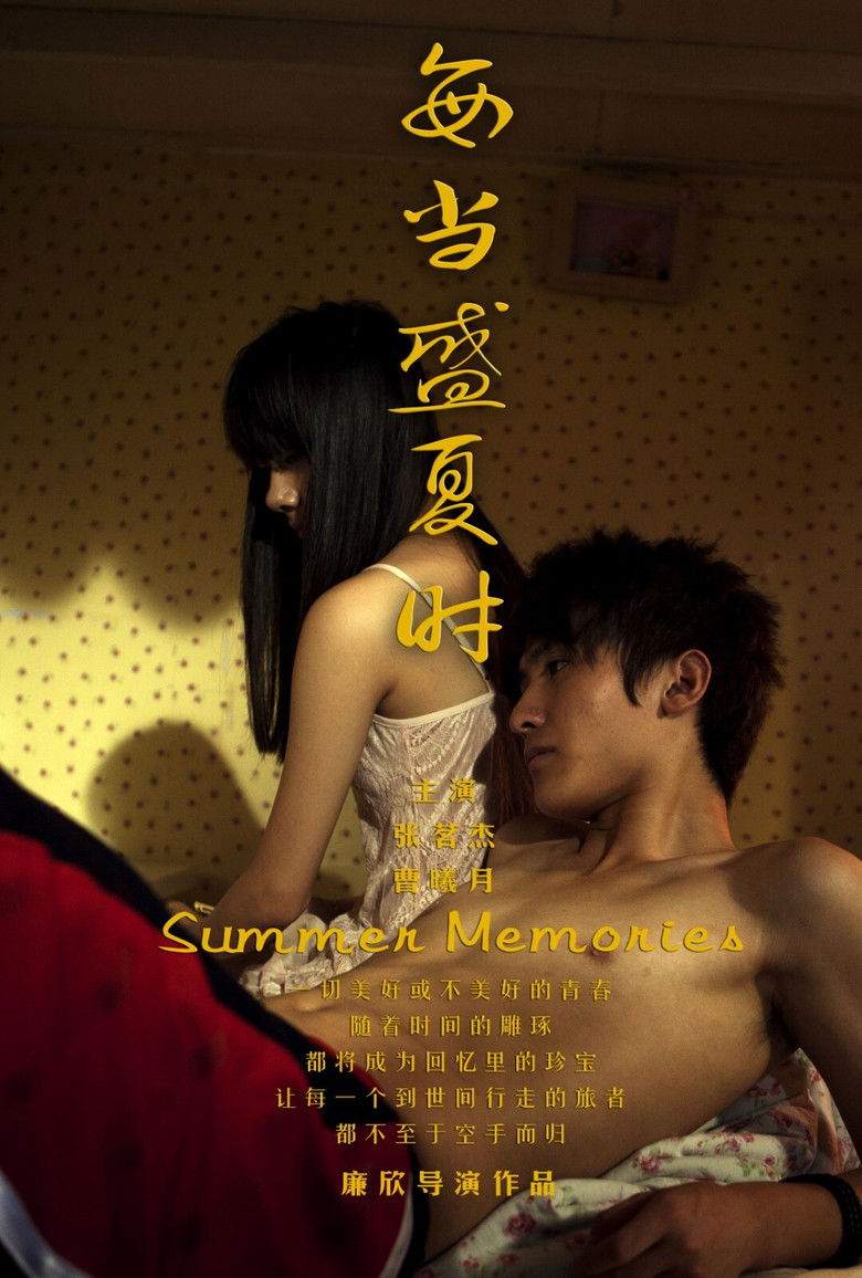 Imatge de 每当盛夏时