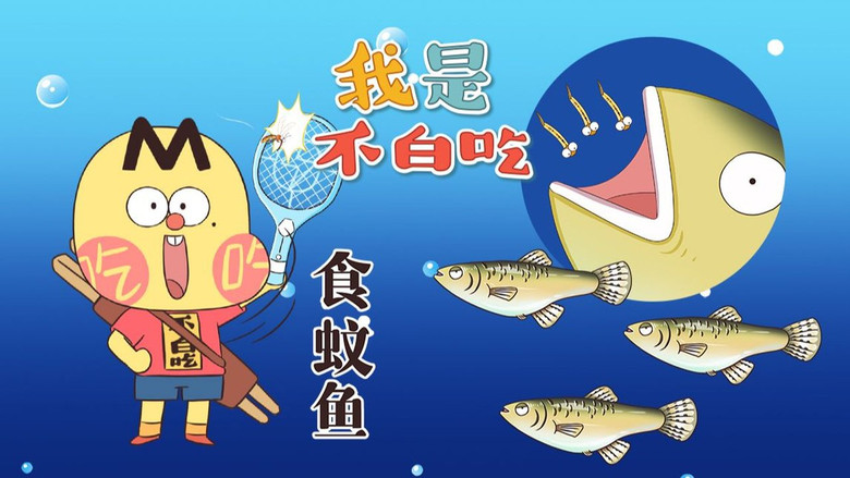 Still image for Wo Shi Bu Bai Chi season 1 episode 447: Episode 447 Still image for Wo Shi Bu Bai Chi season 1 episode 447: Episode 447