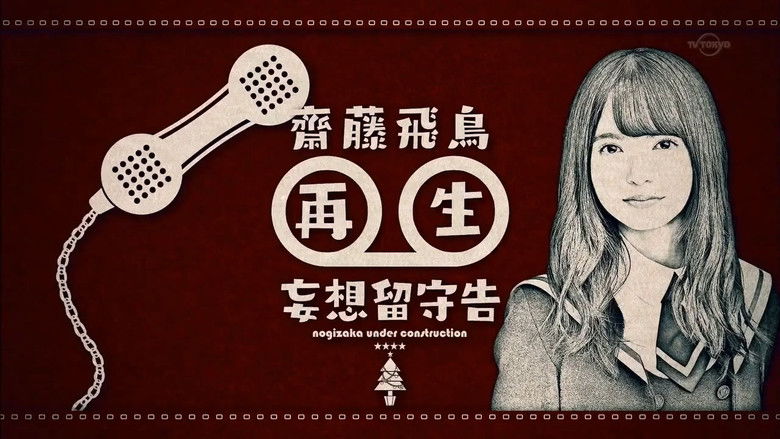 Still image for Nogizaka Under Construction season 1 episode 36: Can I Dream? I want 2015 Christmas like this! Still image for Nogizaka Under Construction season 1 episode 36: Can I Dream? I want 2015 Christmas like this!