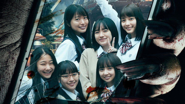 Imatge de 映画 としまえん