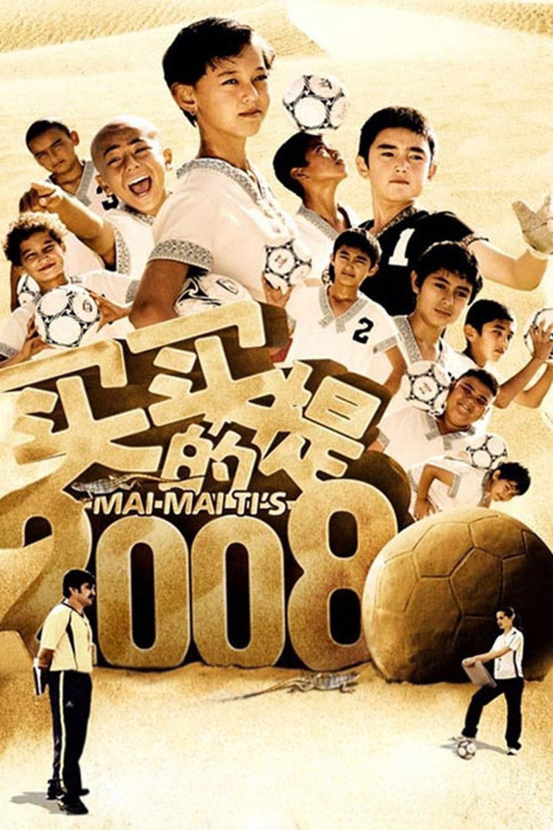 Imatge de 买买提的2008