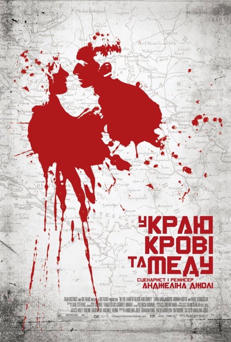 У краю крові та меду (2011)