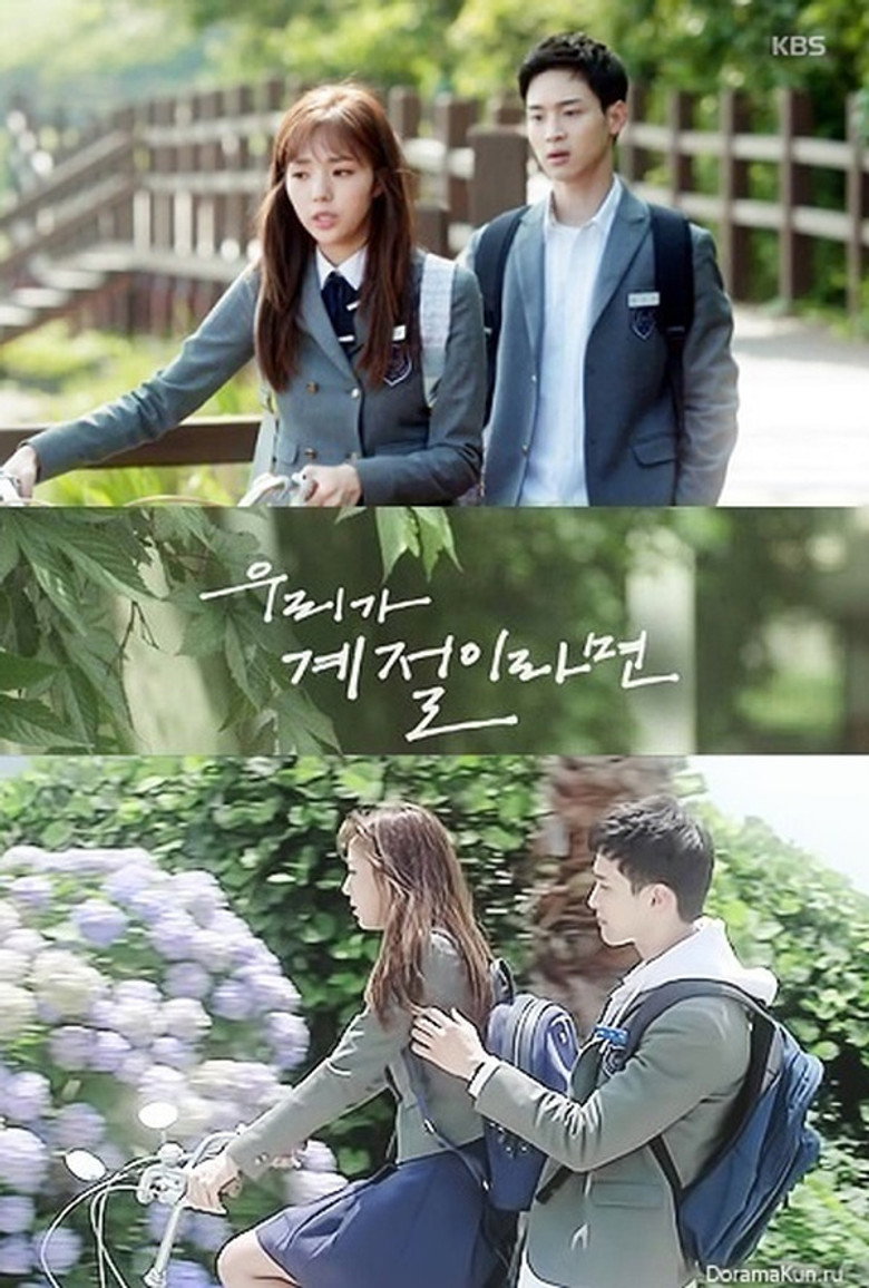 Imatge de 우리가 계절이라면