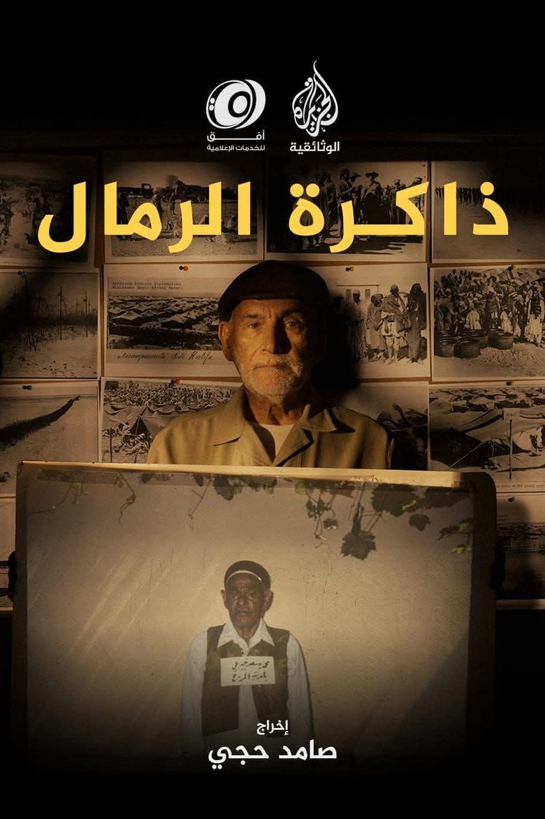Memory of the Sands: Fascist Concentration Camps in Libya
