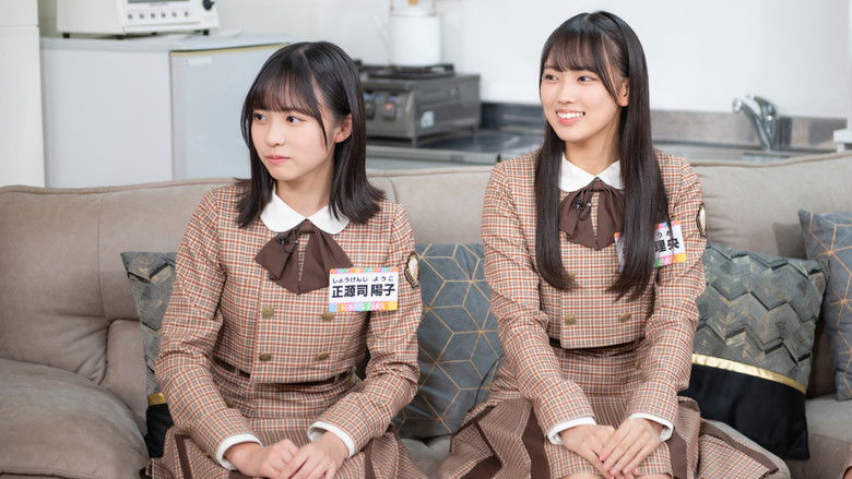 Still image for Let's Grow Up to Hinatazaka season 1 episode 16: Episode 16