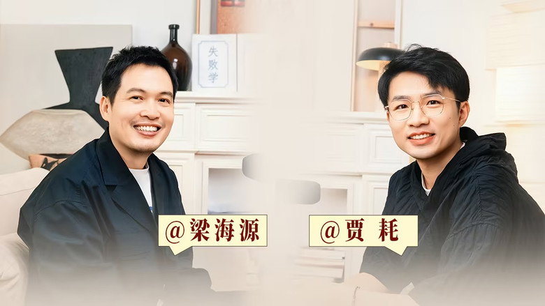 脱口秀和Ta的朋友们 스페셜 225화