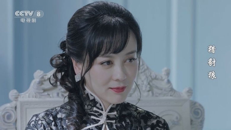 Still image for 猎豺狼 season 1 episode 25: Episode 25