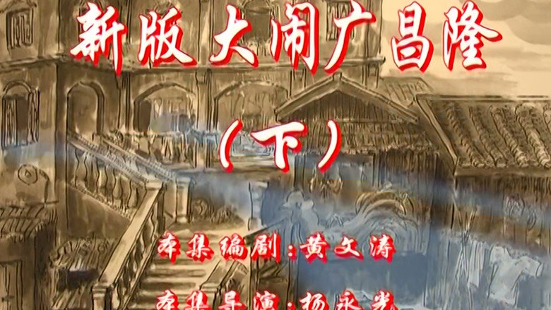 Episode 96