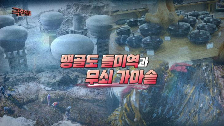 Still image for Extreme Job season 1 episode 1199: Episode 1199