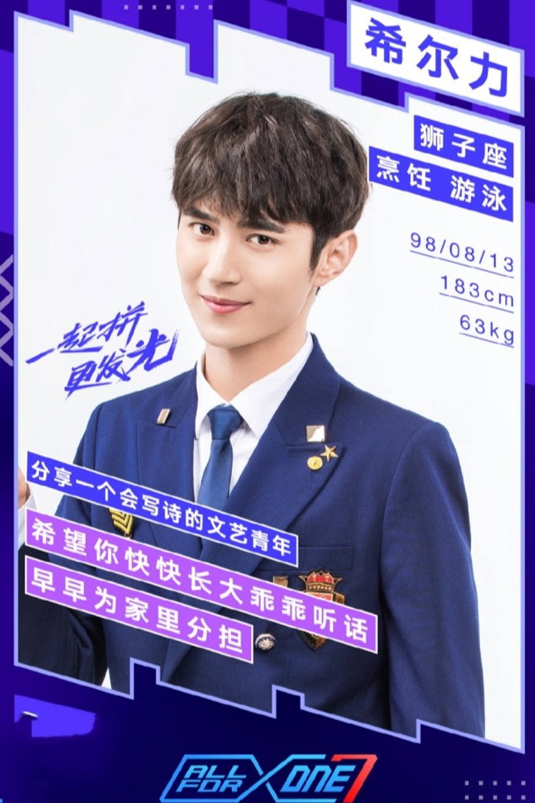 Xi Erli photo