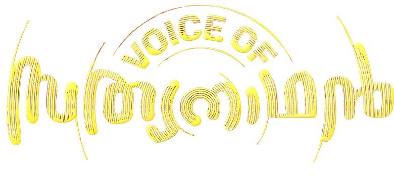 Voice of സത്യനാഥൻ