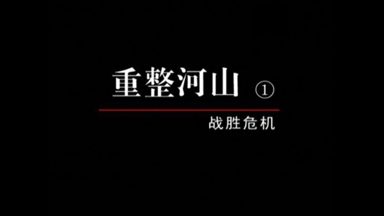 Episode 30