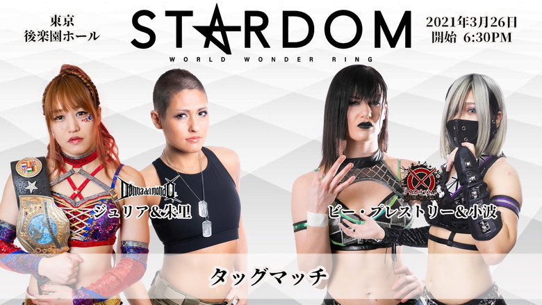 Frame from Road to YOKOHAMA DREAM CINDERELLA 2021 in Spring