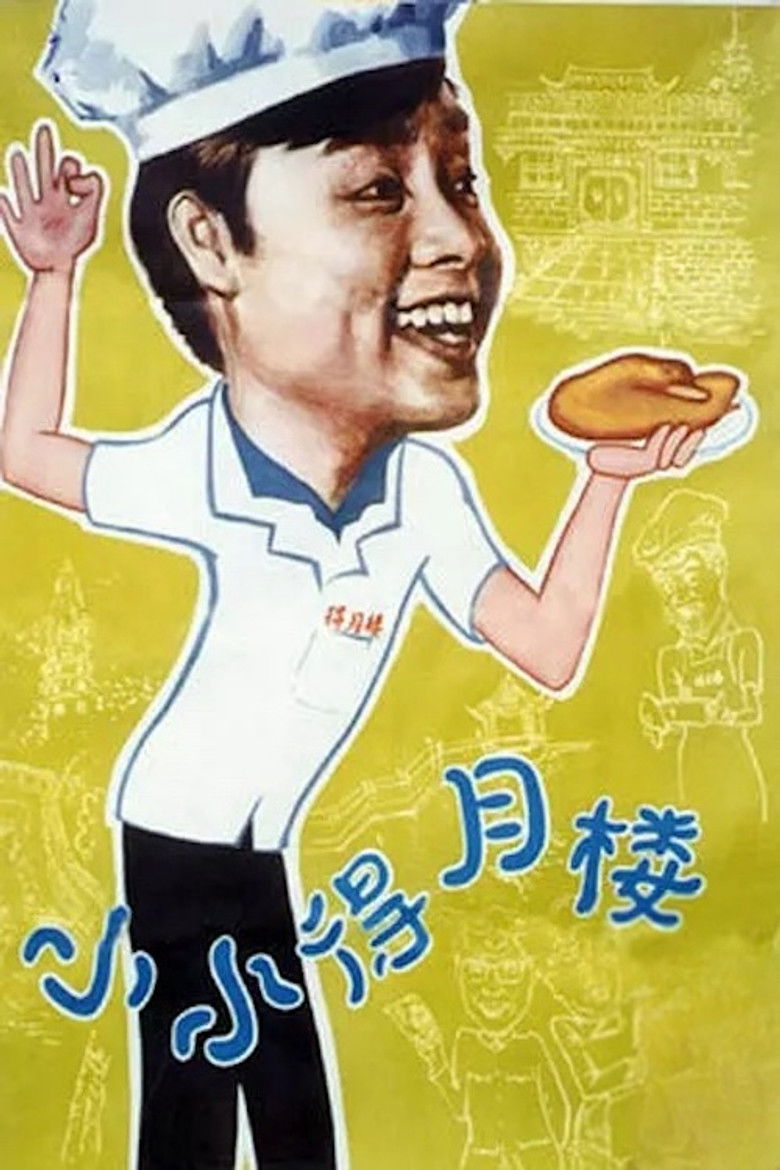 Imatge de 小小得月楼