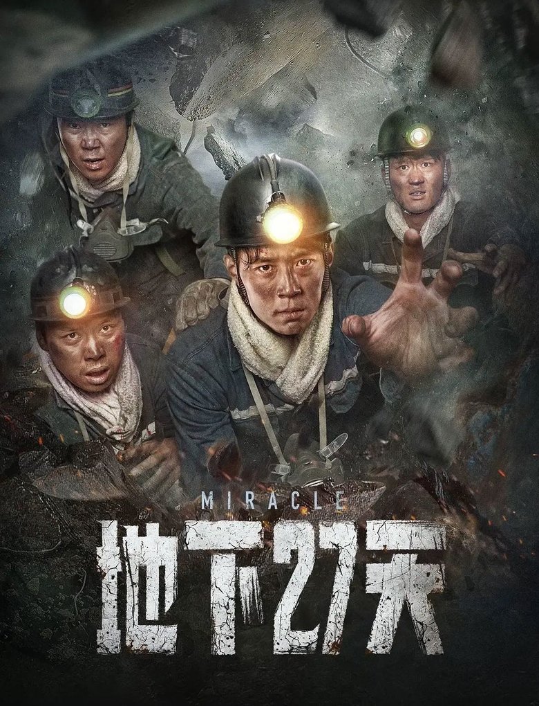 27 Days Underground main poster