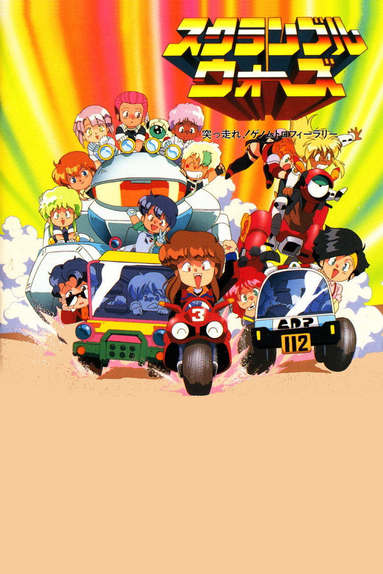 Scramble Wars — image 2