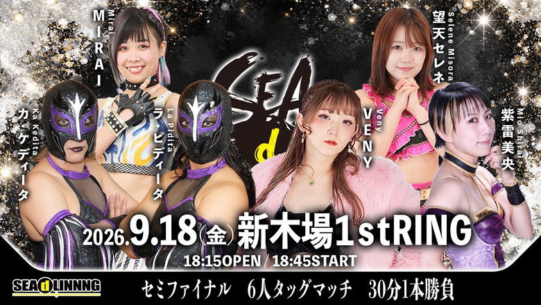 SEAdLINNNG ~Shinkiba Series 2026 Vol.5~ image 2