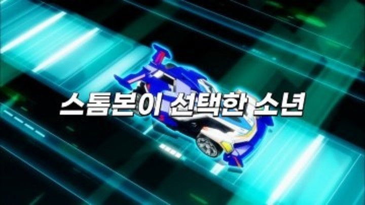 Still image for Bite-Choicar season 1 episode 1: Episode 1