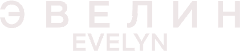 Ивлин