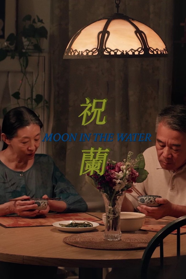 Moon in the Water main poster