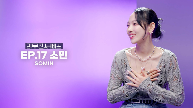 Still image for Lee Mujin Service season 1 episode 17: KARD's Somin Still image for Lee Mujin Service season 1 episode 17: KARD's Somin