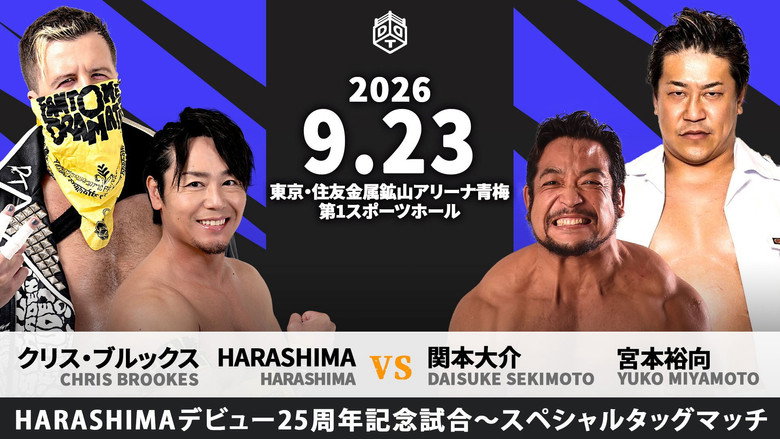 תמונה של HARASHIMA凱旋！～また青梅で大会やるさー！なんでー？地元だからだー！～