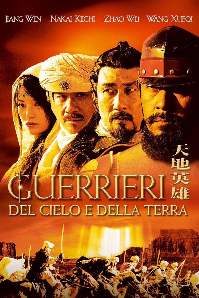 Guerrieri del cielo e della terra (2003)