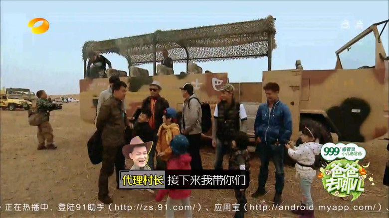 Still image for Where Are We Going, Dad? season 1 episode 3: Episode 3