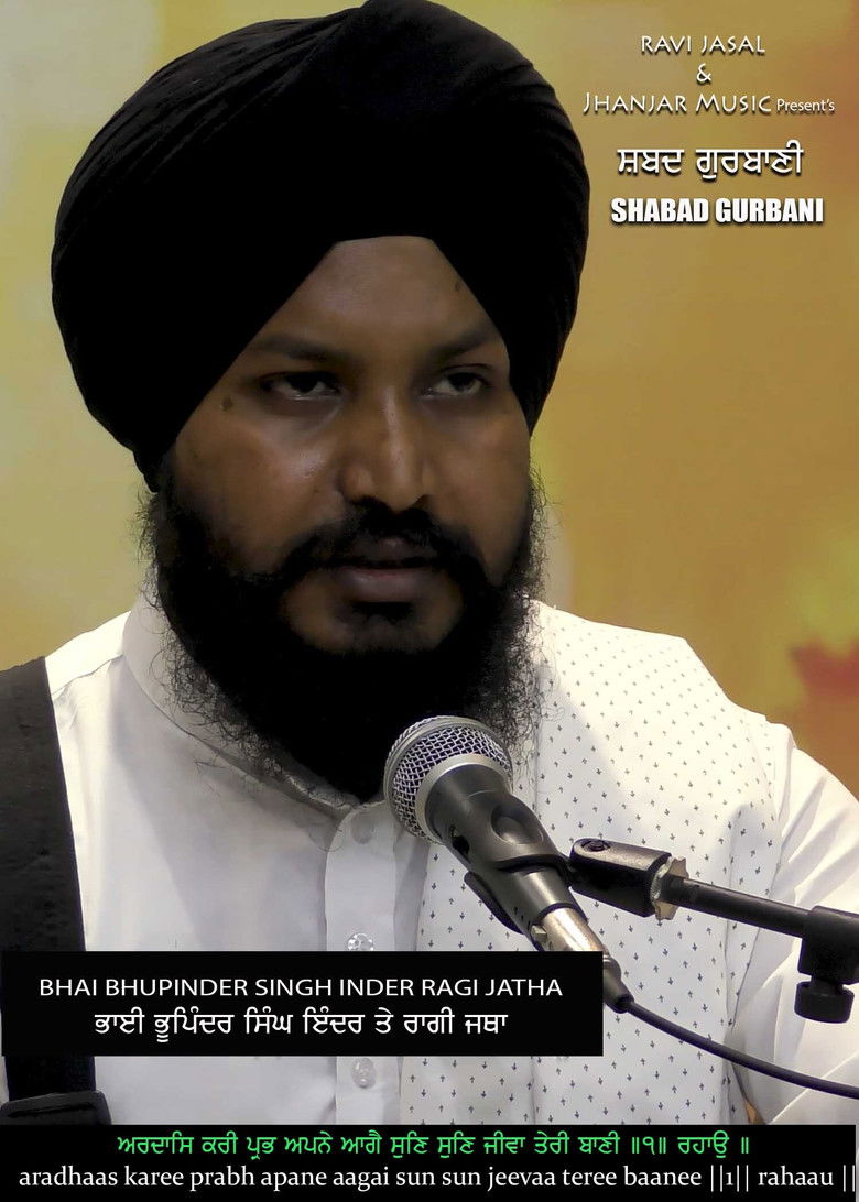 Imatge de ARDAS KRAN PRABH APNE AGEE