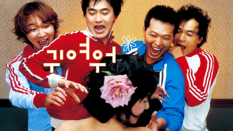 So Cute (2004)