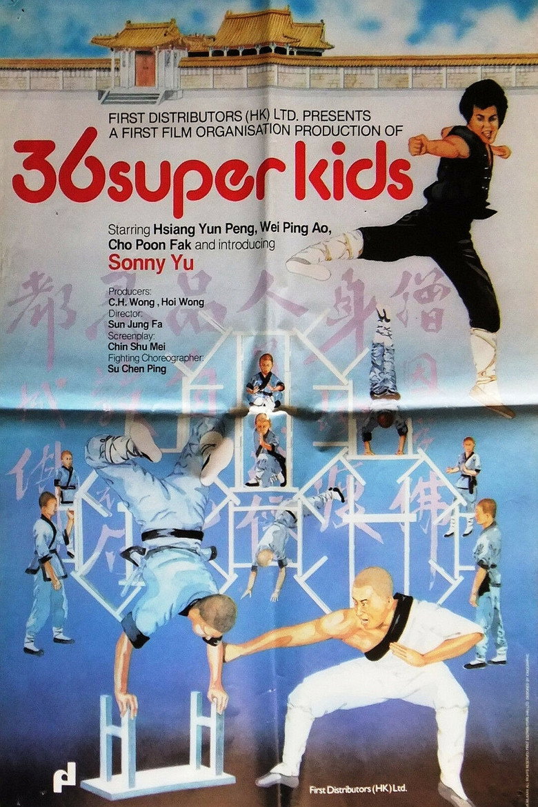 Affiche de 36 SUPER KIDS DE SHAOLIN